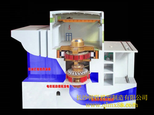 水輪機發電模型